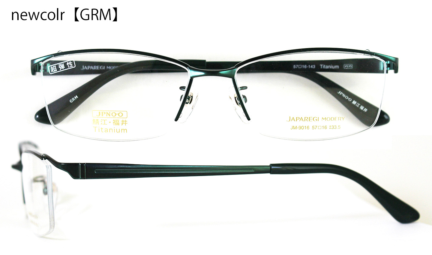 おめが専用 JM9016 | 株式会社オナガメガネ 法人様向け公式通販サイト